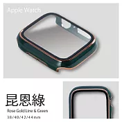 鍅瑯風鋼化膜一體錶殼 Apple watch 手錶保護殼 38mm昆恩綠