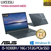 【ASUS】華碩  UX535LI-0323G10300H 15吋/i5-10300H/16G/512G SSD/GTX1650Ti/Win10/ 商務筆電