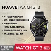 HUAWEI WATCH GT 3 46mm (GT3 46mm) 活力款【贈4禮~TypeC線+鋼保+2A線+線套】 -黑
