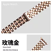 鏤金五排錶帶 不鏽鋼錶帶 Apple watch通用錶帶 42/44/45mm玫瑰金