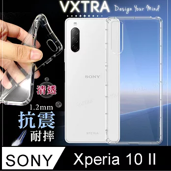VXTRA Sony Xperia 10 II 防摔氣墊保護殼 空壓殼 手機殼