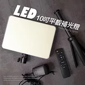 【JP嚴選-捷仕特】10吋LED平板補光燈