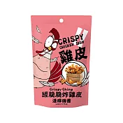 【經脆脆Crispy Ching】酥炸雞皮餅乾12入組(4款口味) 無 清檸梅香x12