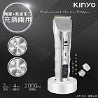 【KINYO】充插兩用專業精修電動理髮器/剪髮器(HC-6830)鋰電/快充/長效