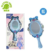 【Playful Toys 頑玩具】音樂夢幻魔法鏡 651 (角色扮演 公主裝扮 自我認知 聲光音效 扮家家酒 女孩禮物 培養自信心) 藍