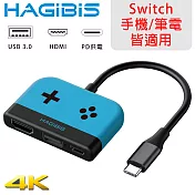 HAGiBiS海備思 Type-c轉USB3.0/PD/4K HDMI switch擴充器(黑藍)