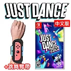 【Nintendo 任天堂】NS Switch Just Dance 舞力全開 2022 (中文版) + 專用跳舞臂帶/臂套1組(2入)