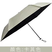 CS22 超輕量羽毛三折傘小巧黑膠防曬晴雨兩用傘3色(黑色/卡其/藏青) 卡其色