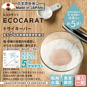 【MARNA】ECOCARAT多孔5倍吸濕調節陶瓷乾燥石2入組(5929542)