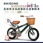 BIKEONE MINI22 英倫復古風16吋運動款兒童腳踏車學生單車入門款男童女童幼兒輔助輪三輪車- 深綠色