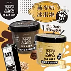 【預購】雪王XOATLY 香蕉/巧克力燕麥奶冰淇淋 任選x24入 (100ml/入) -巧克力燕麥奶冰淇淋x24