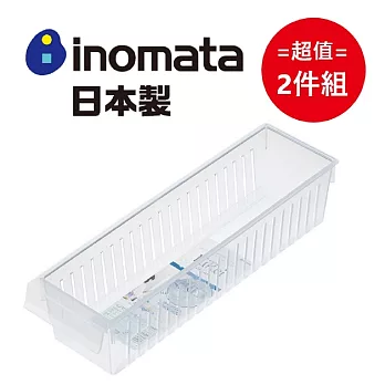 日本製【Inomata】冰箱長型收納籃 超值2件組