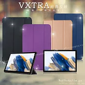 VXTRA 三星 Samsung Galaxy Tab A8 10.5吋 經典皮紋三折保護套 平板皮套 X200 X205 科幻黑