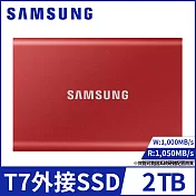 【SAMSUNG 三星】T7 2TB USB3.2移動固態硬碟 金屬紅(MU-PC2T0R/WW)公司貨