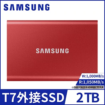 【SAMSUNG 三星】T7 2TB USB3.2移動固態硬碟(公司貨) 金屬紅