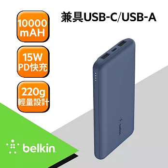 【Belkin】貝爾金 BOOST↑CHARGE™ 10K 3孔PD行動電源(附線) 藍
