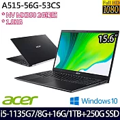 【全面升級】Acer宏碁  A515-56G-53CS 15吋/i5-1135G7/8G+16G/1TB+250G SSD/MX350/Win10/ 輕薄筆電