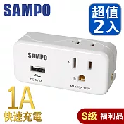 (福利品2入)SAMPO 聲寶2座2+3孔 單USB足1A擴充座-EP-UA2BU1