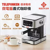 【德律風根】微電腦義式濃縮咖啡機(LT-CM2057)