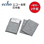 日本【EHCO】厚型超細纖維布x2 超值2件組