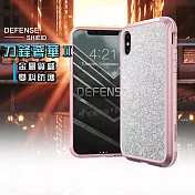 DEFENSE 刀鋒奢華II iPhone Xs Max 6.5吋 耐撞擊防摔手機殼(璀璨粉) 防摔殼 保護殼