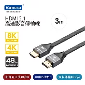 Kamera HDMI 2.1 8K@60Hz 公對公高速影音傳輸線 (3M)