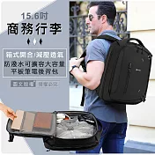15.6吋 商務行李 箱式開合/減壓透氣 防潑水多分層大容量 可擴容式平板筆電後背包