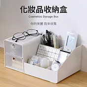 IDEA-多格設計化妝品收納盒 白色