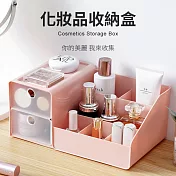 IDEA-多格設計化妝品收納盒 粉色