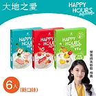 【大地之愛HAPPY HOURS】寶寶粥-新口味150gX2包X3盒
