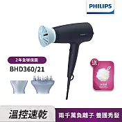 【Philips飛利浦】BHD360/21負離子溫控護髮吹風機(霧柔黑)