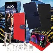CITY都會風 LG K9 插卡立架磁力手機皮套 有吊飾孔 瀟灑藍