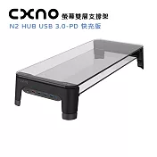 CXNO 螢幕雙層支撐架 N2 HUB USB 3.0-PD 快充版(公司貨)