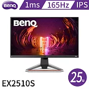 BenQ EX2510S 25型IPS HDRi電競螢幕(165Hz刷新率/HDMI/DP/喇叭2.5w*2)