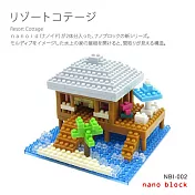 【日本 Kawada】Nanoblock 迷你積木-NBI-002 度假小屋
