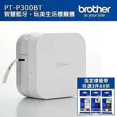 Brother PT─P300BT 智慧型手機專用標籤機+Brother標籤帶任3件88折