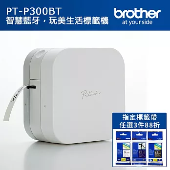 Brother PT-P300BT 智慧型手機專用標籤機+Brother標籤帶任3件88折