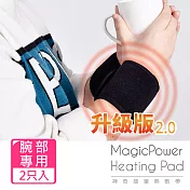 MagicPower 神奇熱敷帶磁石能量升級2.0_手腕專用_ 2只入