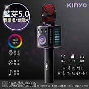 KINYO 行動KTV卡拉OK喇叭無線麥克風 BDM-530 K歌+炫光