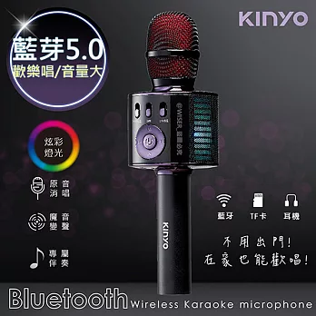 KINYO 行動KTV卡拉OK喇叭無線麥克風 BDM-530 K歌+炫光