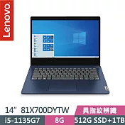 【雙碟升級】Lenovo聯想  IdeaPad 3 Slim 3i 81X700DYTW 14吋/i5-1135G7/8G/512G SSD+1TB//Win11/ 文書
