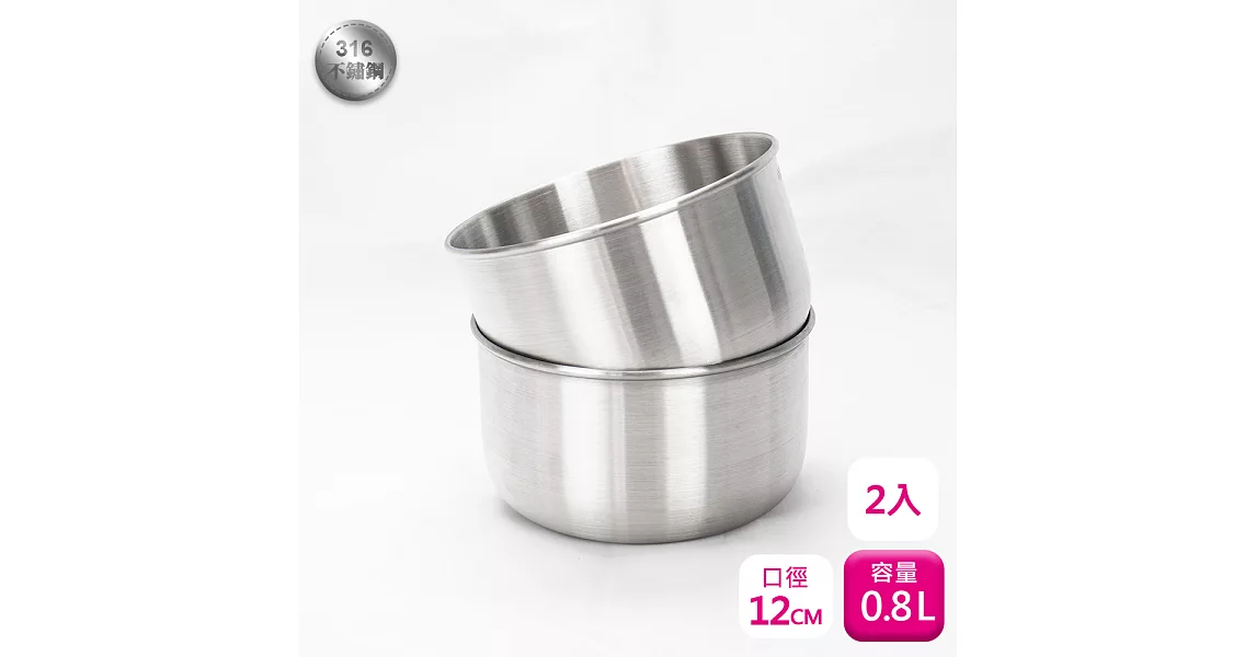 理想牌316不鏽鋼調理碗12cm(2入)保鮮碗