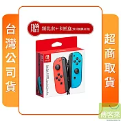 NS 任天堂 Switch 原廠周邊 Joy-Con 控制器 電光紅藍 台灣公司貨 + 裸裝類比套