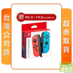NS 任天堂 Switch 原廠周邊 Joy─Con 控制器 電光紅藍 台灣公司貨 附贈品