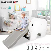 韓國【HAENIM TOYS】大象溜滑梯(簡單式) HN-717 (灰白)
