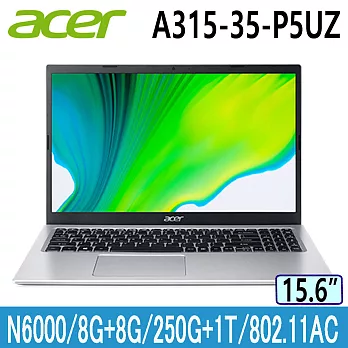 Acer Aspire A315-35-P5UZ 銀(N6000/8G+8G/250G SSD+1T HDD/15.6” FHD/Win11)特仕筆電