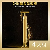 CS22 24K黃金美顏提拉T棒(美容棒)-4入
