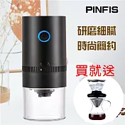 品菲特PINFIS經典款 電動研磨咖啡 磨豆機 -送咖啡冰滴壺 沖泡壺