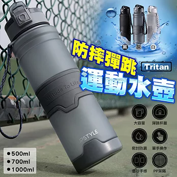 Tritan防摔彈跳運動水壺(500ML 2入組) 白色500ML*2