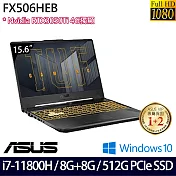 【記憶體升級】ASUS華碩  FX506HEB-0042A11800H 15吋/i7-11800H/8G+8G/512G SSD/RTX3050Ti/Win10/ 電競筆